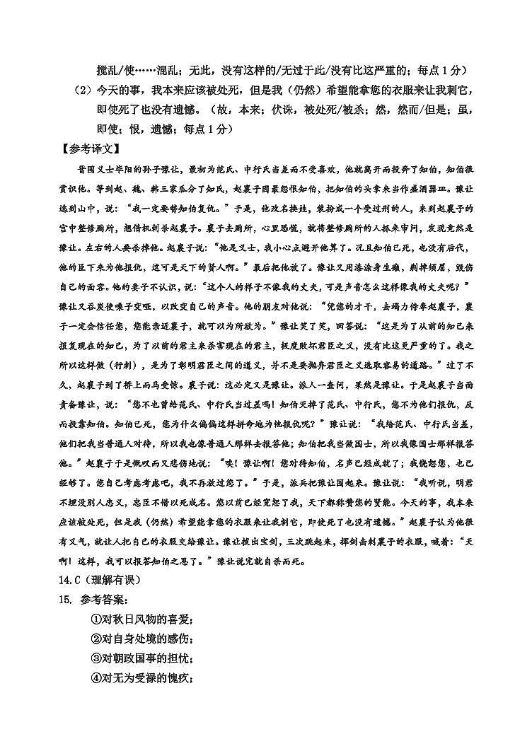 内蒙古赤峰市2022-2023学年高二下学期期末市级联考语文试题（扫描版含答案）02