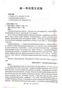 辽宁省部分高中2022-2023学年高一下学期期末联考语文试题