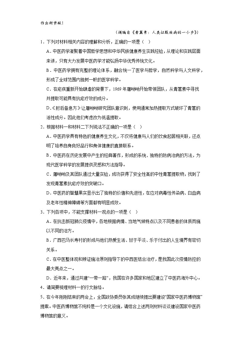 湖南省宁乡市2022-2023学年高一下学期期末语文试题03