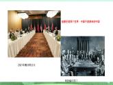 統(tǒng)編版高中語文選擇性必修上冊(cè)3-1《別了，“不列顛尼亞”》課件