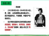 統(tǒng)編版高中語文選擇性必修上冊3.2《縣委書記的榜樣——焦裕祿》課件