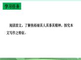 統(tǒng)編版高中語文選擇性必修上冊3.2《縣委書記的榜樣——焦裕祿》課件