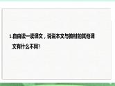 统编版高中语文选择性必修上册5.1《论语》十二章 课件
