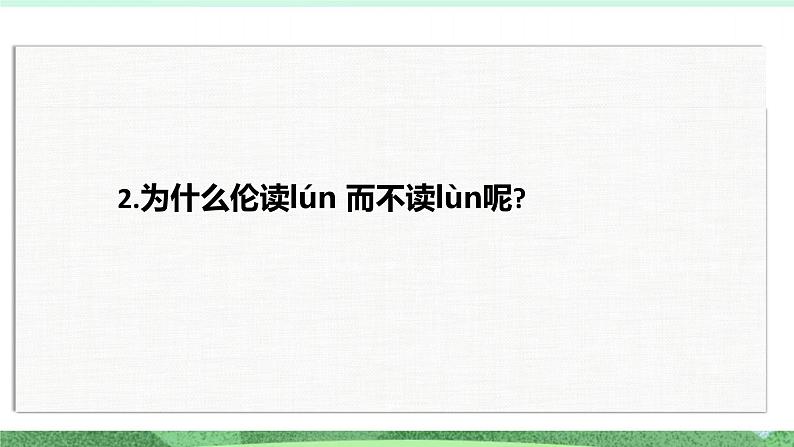 统编版高中语文选择性必修上册5.1《论语》十二章 课件07