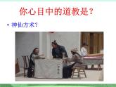 統(tǒng)編版高中語(yǔ)文選擇性必修上冊(cè)6.1《老子》四章 課件