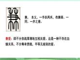 統(tǒng)編版高中語文選擇性必修上冊7.《兼愛》課件