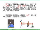 統(tǒng)編版高中語文選擇性必修上冊7.《兼愛》課件