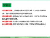 統(tǒng)編版高中語(yǔ)文選擇性必修上冊(cè)8《大衛(wèi)·科波菲爾（節(jié)選》課件