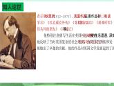 統(tǒng)編版高中語(yǔ)文選擇性必修上冊(cè)8《大衛(wèi)·科波菲爾（節(jié)選》課件