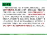 統(tǒng)編版高中語(yǔ)文選擇性必修上冊(cè)8《大衛(wèi)·科波菲爾（節(jié)選》課件