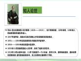 統(tǒng)編版高中語文選擇性必修上冊9《復活（節(jié)選）》課件