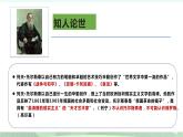 統(tǒng)編版高中語文選擇性必修上冊9《復活（節(jié)選）》課件