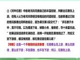 統(tǒng)編版高中語文選擇性必修上冊《運用有效的推理形式》課件
