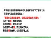 统编版高中语文选择性必修上册古诗词诵读《将进酒》课件