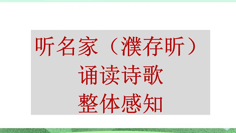 统编版高中语文选择性必修上册古诗词诵读《将进酒》课件06