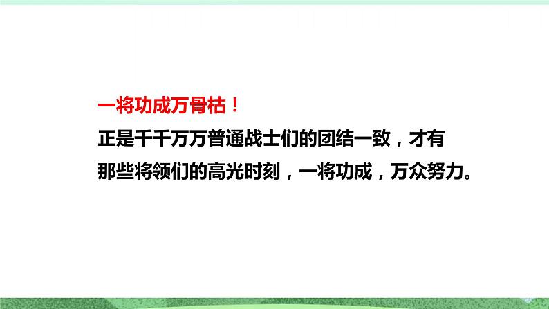 统编版高中语文选择性必修上册古诗词诵读《无衣》课件03