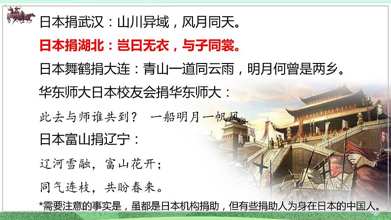 统编版高中语文选择性必修上册古诗词诵读《无衣》课件06