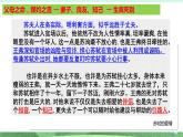 統(tǒng)編版高中語文選擇性必修上冊古詩詞誦讀《江城子 十年生死兩茫?！氛n件
