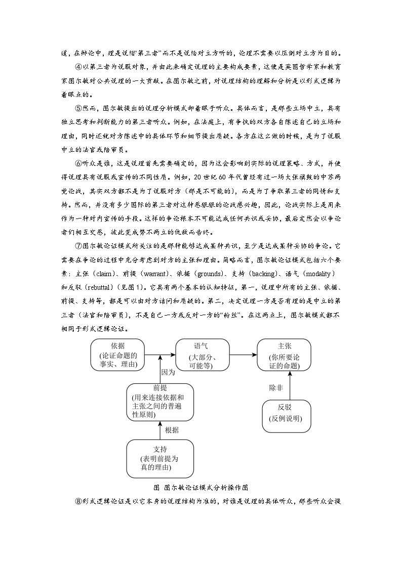 【新高三摸底】2024届新高三-语文开学摸底考试卷（上海专用）02