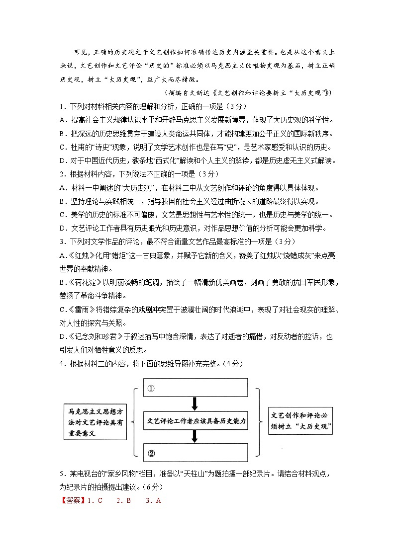 【新高三摸底】2024届新高三-语文开学摸底考试卷（九省新高考通用）0303