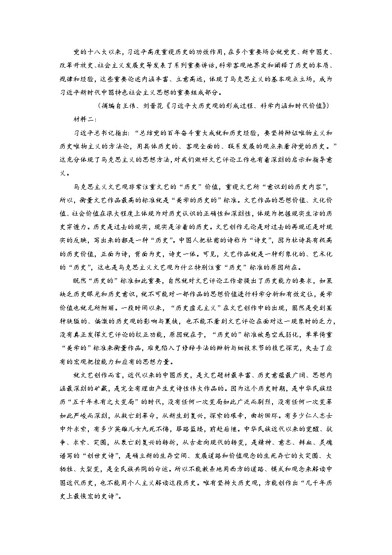 【新高三摸底】2024届新高三-语文开学摸底考试卷（九省新高考通用）0302