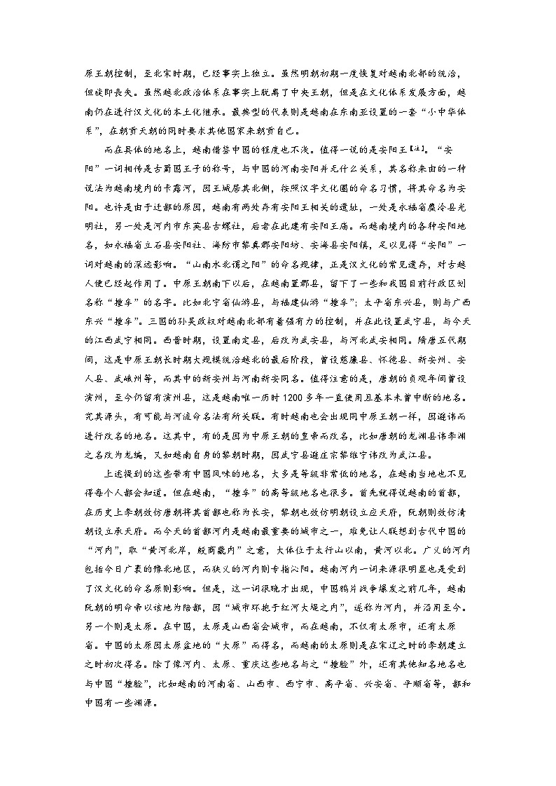 【新高三摸底】2024届新高三-语文开学摸底考试卷（全国卷通用）0202