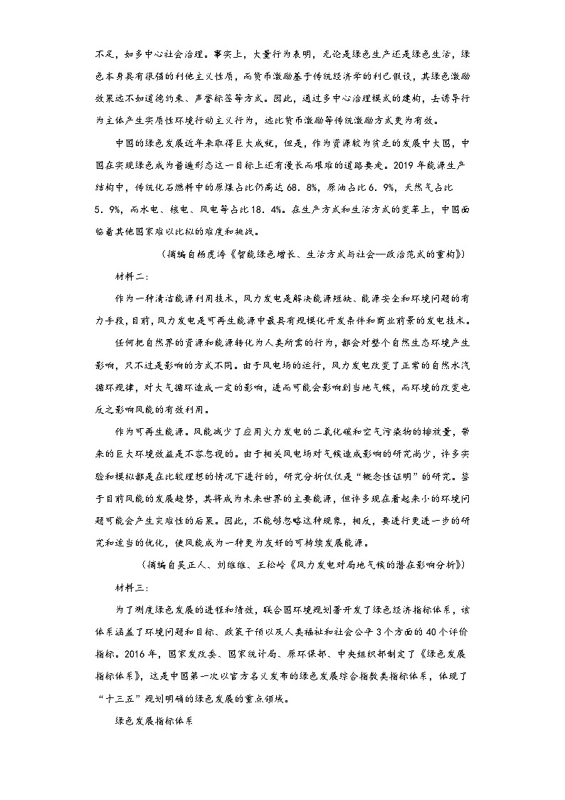 【新高三摸底】2024届新高三-语文开学摸底考试卷（新高考专用）0202