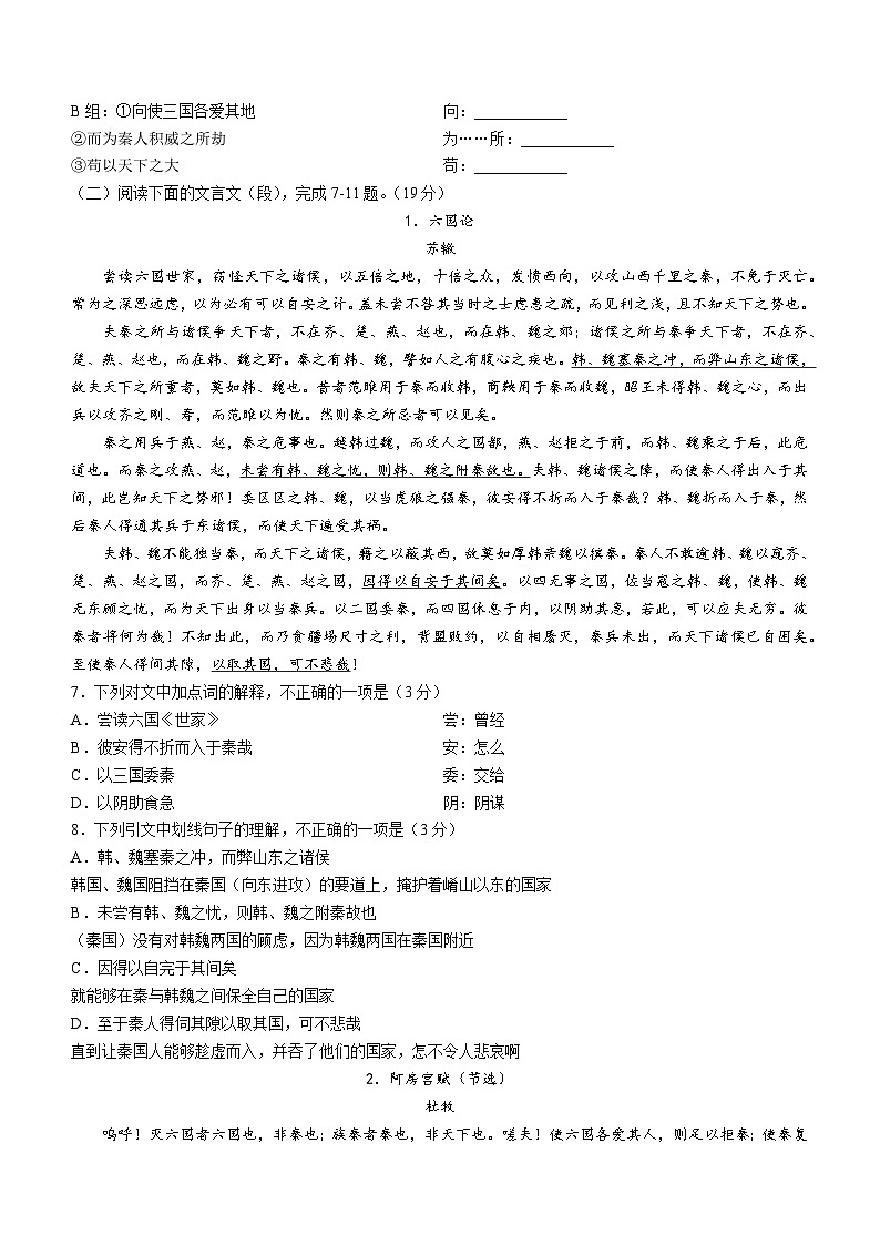 北京市大兴区2022-2023学年高一下学期期末语文试题（含答案）第3页