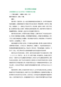 云南省部分地区2022-2023学年高一下学期期末语文试卷汇编：非文学类文本阅读