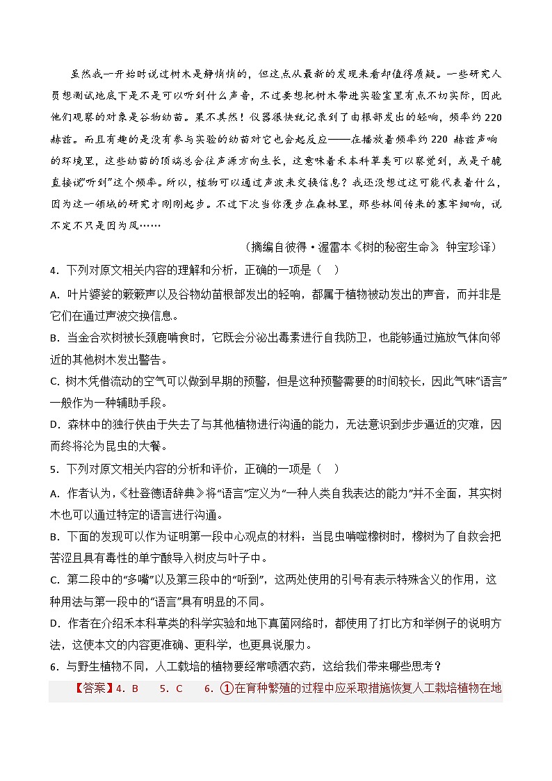 实用类文本-2021-2023三年高考语文真题分项汇编 （全国通用）02