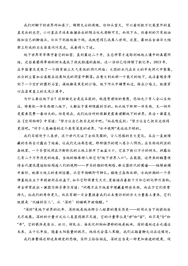 实用类文本-2021-2023三年高考语文真题分项汇编 （全国通用）03