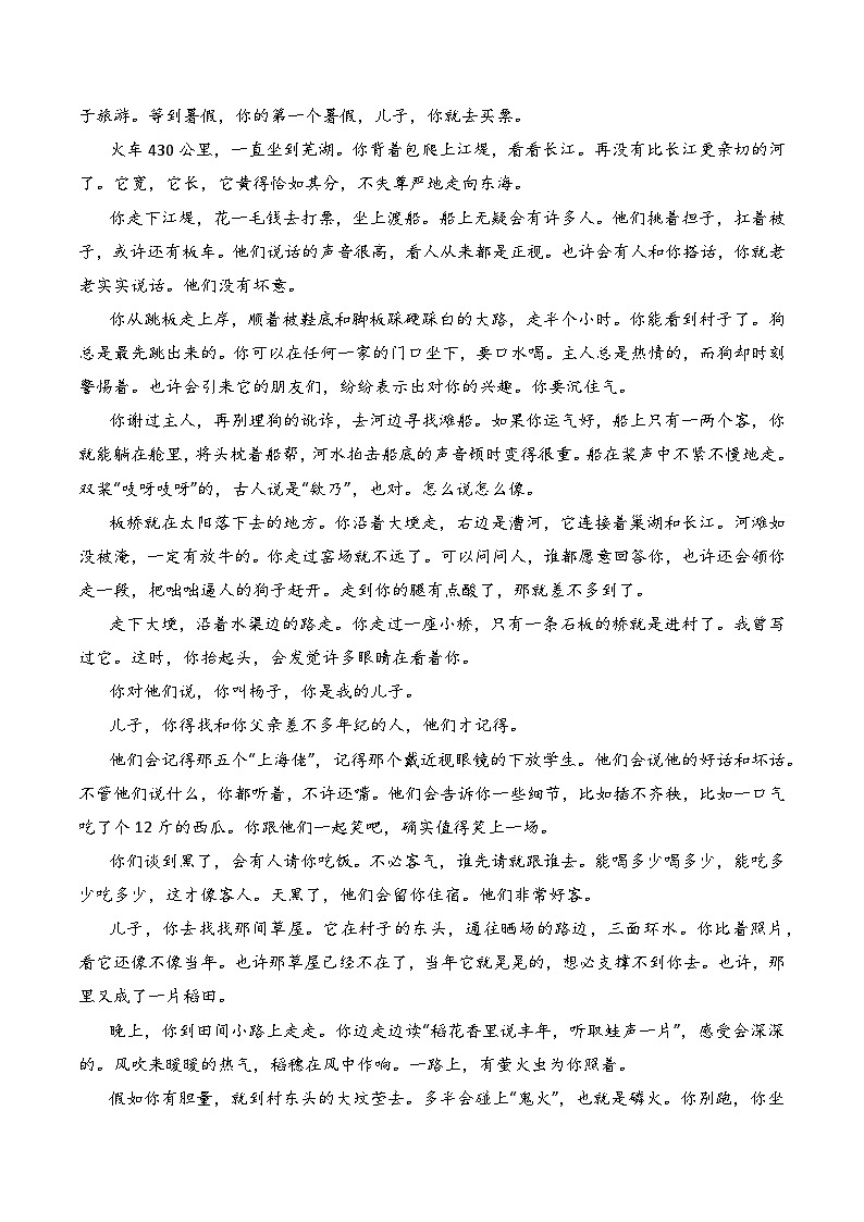 专题02 散文文本-2021-2023三年高考语文真题分项汇编 （全国通用）03