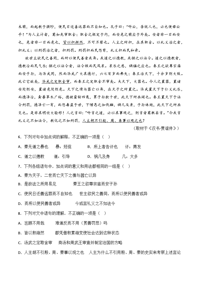 专题02 议论类-2021-2023三年高考语文真题分项汇编 （全国通用）03