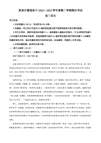 精品解析：甘肃省酒泉市2022-2023学年高二下学期期末语文试题（解析版）