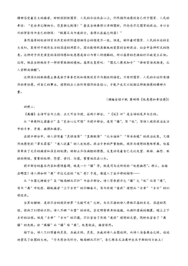 精品解析：甘肃省酒泉市2022-2023学年高二下学期期末语文试题（解析版）02