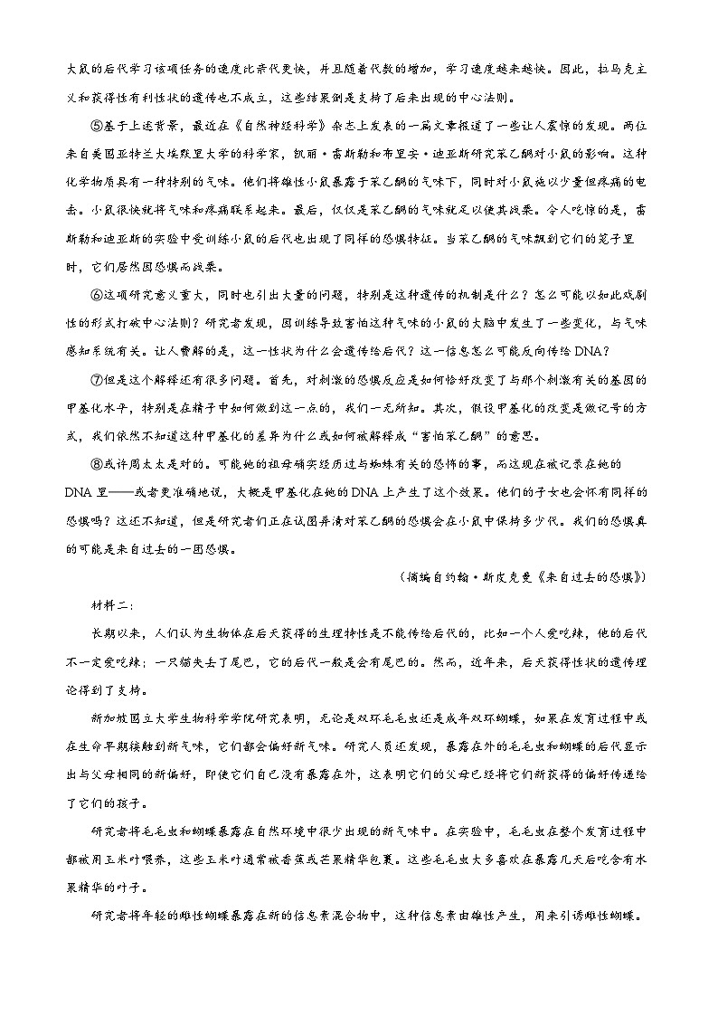 精品解析：云南省楚雄州2022-2023学年高二下学期期末语文试题（解析版）02