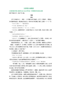 江西省部分地区2022-2023学年第二学期高一语文期末试卷汇编：文学类文本阅读