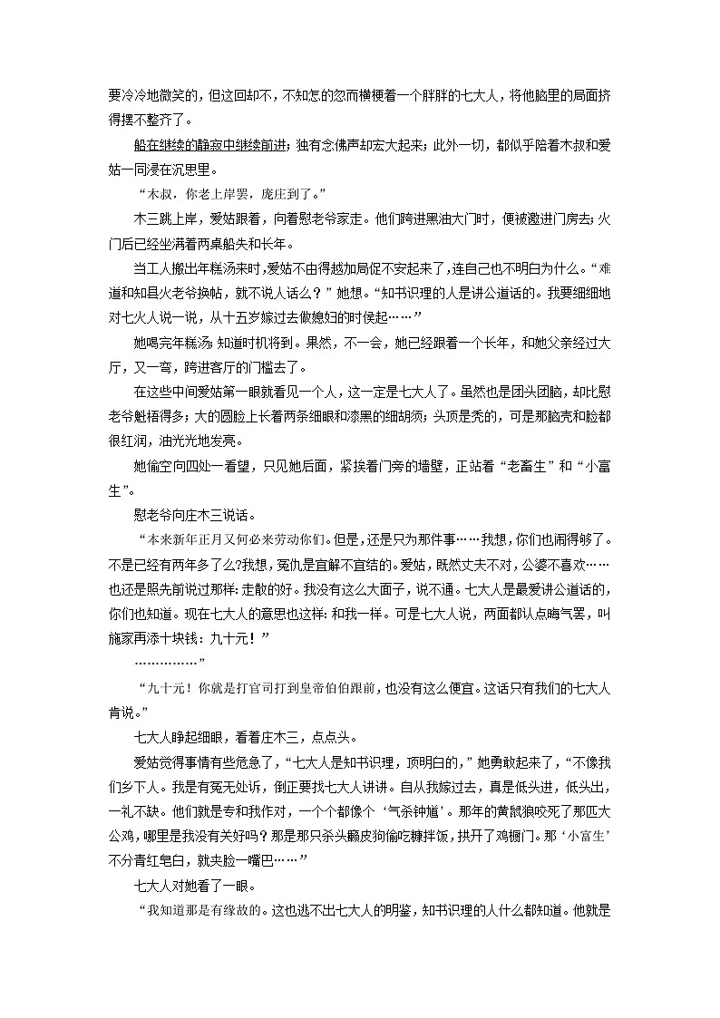 江西省部分地区2022-2023学年第二学期高一语文期末试卷汇编：文学类文本阅读第2页