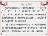 【备战2024年高考】语文 文言文阅读精讲 第六讲+文言特殊句式教案课件PPT