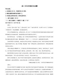 山西省忻州市2023届高三语文一模试题（Word版附解析）