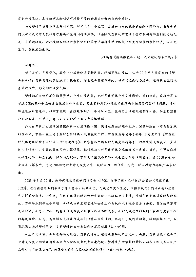 山西省运城市教育联盟2022-2023学年高二语文下学期5月联考试题（Word版附解析）02