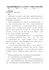 甘肃省张掖市某重点校2022-2023学年高一下学期6月月考语文试卷（含答案）