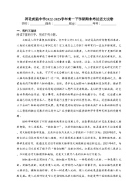 河北武强中学2022-2023学年高一下学期期末考试语文试卷（含答案）