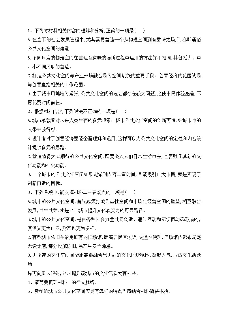 广西北海市2022-2023学年高二下学期期末教学质量检测语文试卷（含答案）第3页