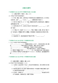 广东省部分地区2022-2023学年高一下学期语文期末试卷汇编：名篇名句默写