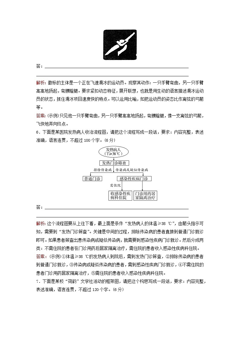 2024届高考语文一轮总复习课时跟踪练39第3页