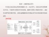 2024届高考语文一轮总复习第三部分语言文字运用板块二语言文字运用Ⅱ第1讲正确使用标点符号课件