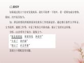 2024届高考语文一轮总复习第三部分语言文字运用板块一语言文字运用Ⅰ第2讲第3节正确辨析并修改蹭课件