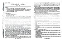 2024届江西省新高三上学期第一次稳派大联考试题 语文 PDF版