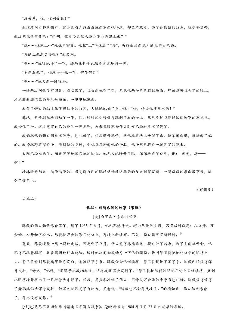 2019-2023 年高考语文分类汇编-文学类文本阅读（含解析） 试卷02